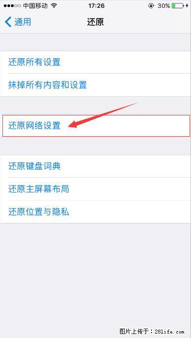 iPhone6S WIFI 不稳定的解决方法 - 生活百科 - 梧州生活社区 - 梧州28生活网 wuzhou.28life.com