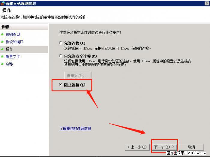 如何关闭局域网共享端口 - 生活百科 - 梧州生活社区 - 梧州28生活网 wuzhou.28life.com