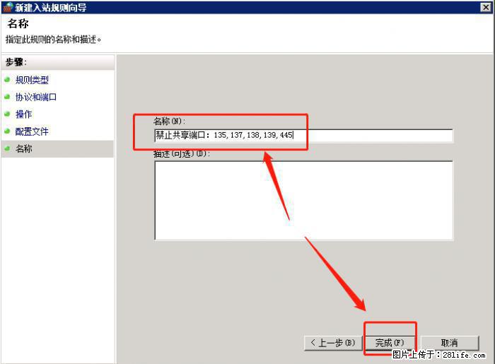 如何关闭局域网共享端口 - 生活百科 - 梧州生活社区 - 梧州28生活网 wuzhou.28life.com