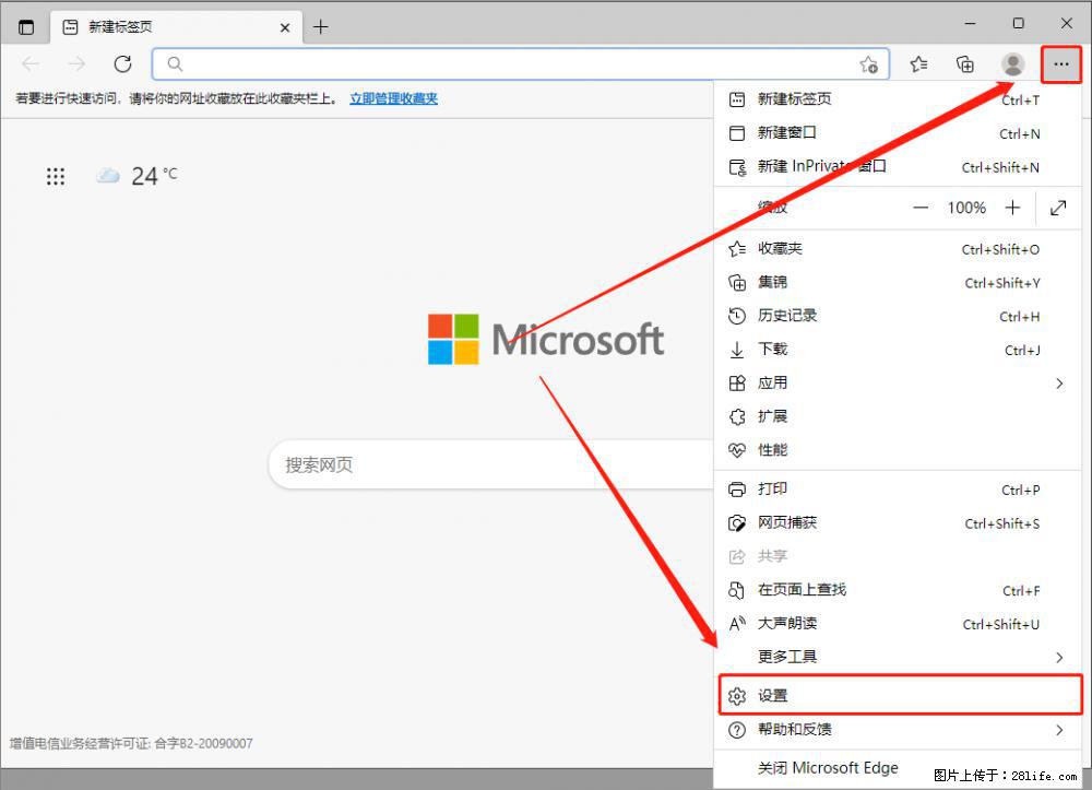 如何让win7以上的Microsoft Edge浏览器通过旧的IE访问指定网站？ - 生活百科 - 梧州生活社区 - 梧州28生活网 wuzhou.28life.com