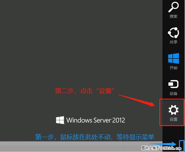 如何修改 Windows 2012 R2 远程桌面控制密码？ - 生活百科 - 梧州生活社区 - 梧州28生活网 wuzhou.28life.com