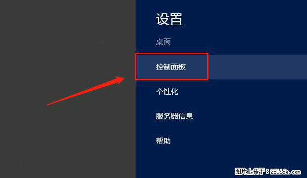 如何修改 Windows 2012 R2 远程桌面控制密码？ - 生活百科 - 梧州生活社区 - 梧州28生活网 wuzhou.28life.com