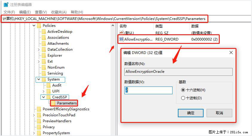 远程桌面连接，出现“身份验证错误，要求的函数不受支持“，解决方案 - 生活百科 - 梧州生活社区 - 梧州28生活网 wuzhou.28life.com