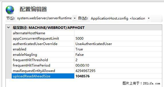 IIS7上传大文件报错：未显示页面，因为请求实体过大，HPPT状态码为413错误。 - 生活百科 - 梧州生活社区 - 梧州28生活网 wuzhou.28life.com