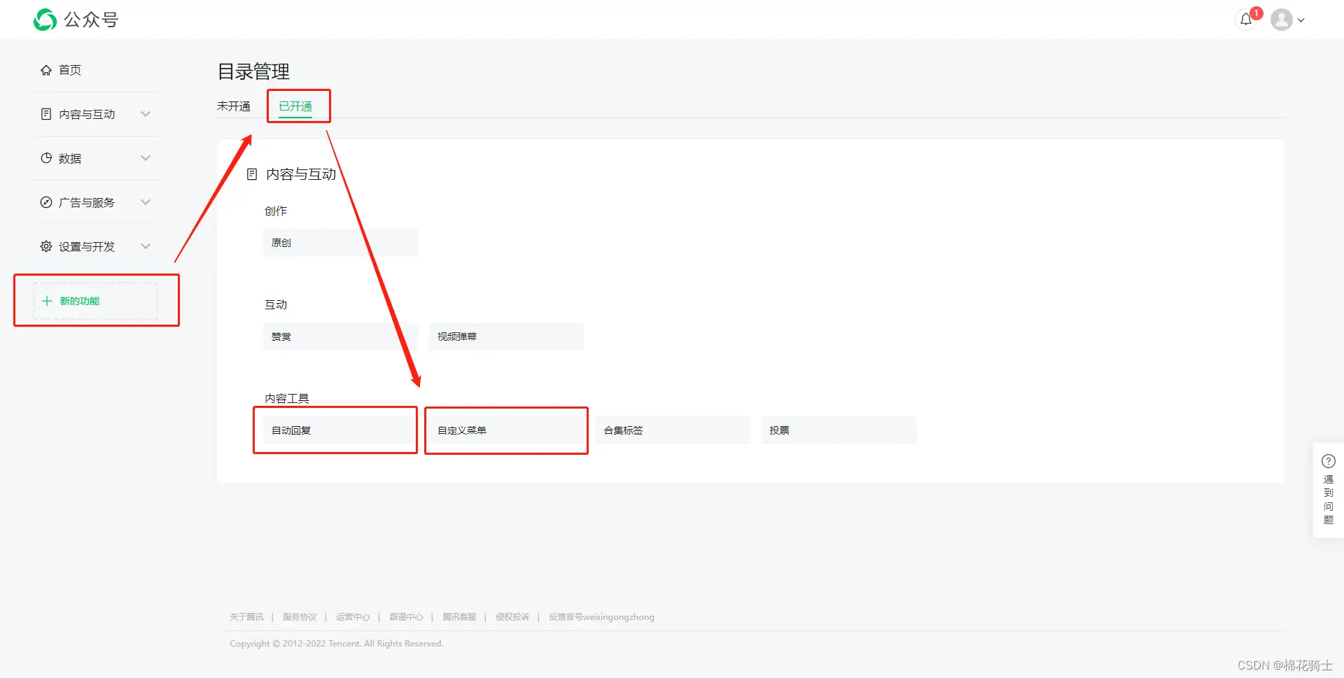 微信公众号自定义菜单如何与服务器配置同时启用 - 生活百科 - 梧州生活社区 - 梧州28生活网 wuzhou.28life.com