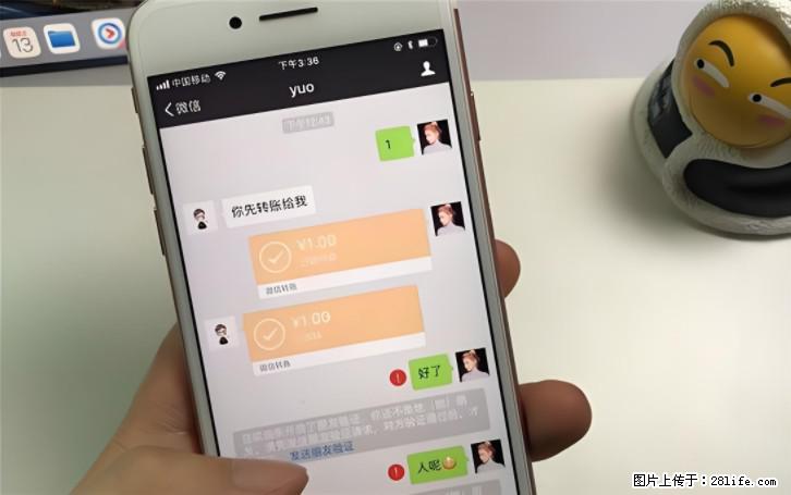 微信转账记得加一个动作，帮你拿到有法律效力的凭证！很多人不知道 - 生活百科 - 梧州生活社区 - 梧州28生活网 wuzhou.28life.com