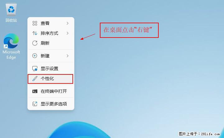 Windows server 2025 如何显示桌面图标？ - 生活百科 - 梧州生活社区 - 梧州28生活网 wuzhou.28life.com