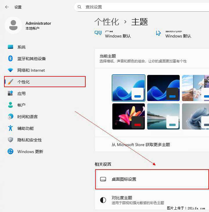 Windows server 2025 如何显示桌面图标？ - 生活百科 - 梧州生活社区 - 梧州28生活网 wuzhou.28life.com
