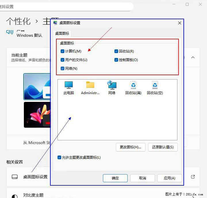 Windows server 2025 如何显示桌面图标？ - 生活百科 - 梧州生活社区 - 梧州28生活网 wuzhou.28life.com