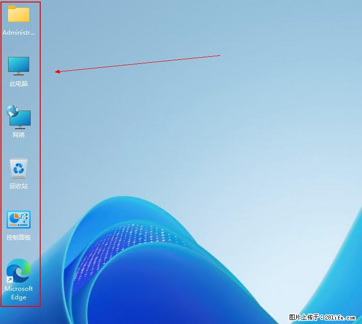 Windows server 2025 如何显示桌面图标？ - 生活百科 - 梧州生活社区 - 梧州28生活网 wuzhou.28life.com