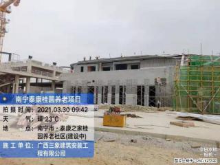 广西三象建筑安装工程有限公司：广西南宁泰康桂圆养老项目 - 梧州28生活网 wuzhou.28life.com