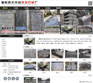 黑山石 - 灌阳县文市镇永发石材厂 www.shicai89.com - 梧州28生活网 wuzhou.28life.com