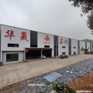 【灌阳县文市镇华晟黑白根石材厂】www.shicai08.com 专业供应黑白根、广西白、金镶玉等 - 梧州28生活网 wuzhou.28life.com