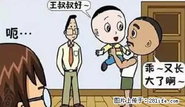 笑癫了！一女的怀孕三年未生，他终于忍不住了... - 娱乐八卦 - 梧州生活社区 - 梧州28生活网 wuzhou.28life.com