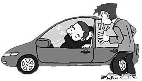 你知道怎么热车和取暖吗？ - 车友部落 - 梧州生活社区 - 梧州28生活网 wuzhou.28life.com