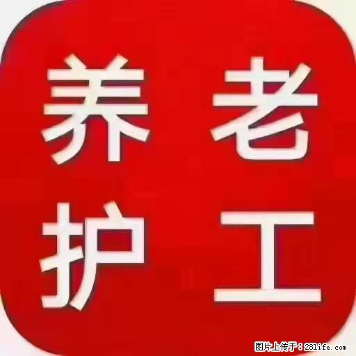 上海国企养老院,星级酒店环境,招聘养老护工 - 职场交流 - 梧州生活社区 - 梧州28生活网 wuzhou.28life.com