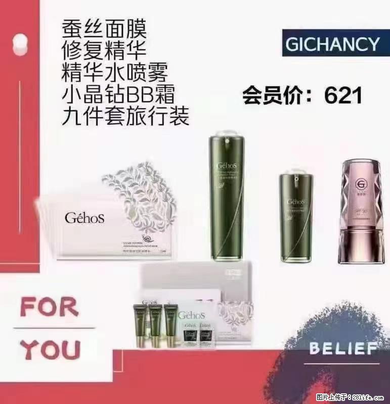 ️ 【姬存希】配套产品与价格 - 其他广告 - 广告专区 - 梧州分类信息 - 梧州28生活网 wuzhou.28life.com