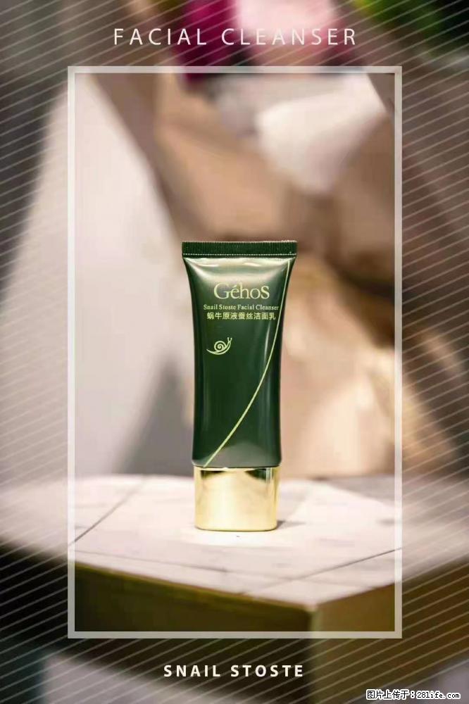 【姬存希】Géhos 美肌四件套,滋养补水+修复锁水 - 新手上路 - 梧州生活社区 - 梧州28生活网 wuzhou.28life.com