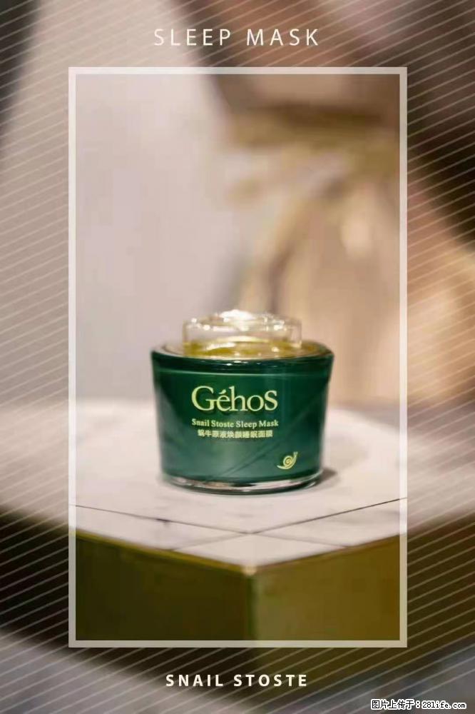 【姬存希】Géhos 美肌四件套,滋养补水+修复锁水 - 新手上路 - 梧州生活社区 - 梧州28生活网 wuzhou.28life.com