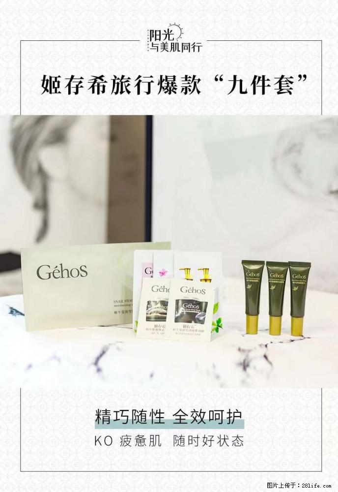 【姬存希】旅行神器，五一爆款好物分享让你畅享小长假 - 游山玩水 - 梧州生活社区 - 梧州28生活网 wuzhou.28life.com