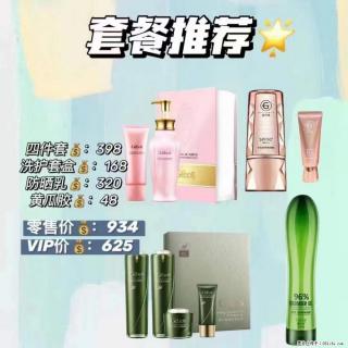 【姬存希】套餐推荐： 清洁+洗护+防晒+晒后修复 - 梧州28生活网 wuzhou.28life.com
