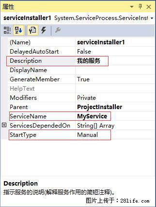 使用C#.Net创建Windows服务的方法 - 生活百科 - 梧州生活社区 - 梧州28生活网 wuzhou.28life.com