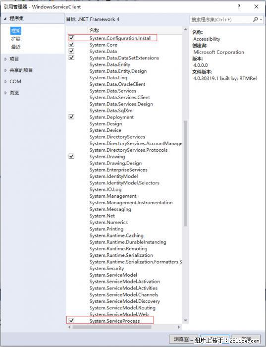 使用C#.Net创建Windows服务的方法 - 生活百科 - 梧州生活社区 - 梧州28生活网 wuzhou.28life.com