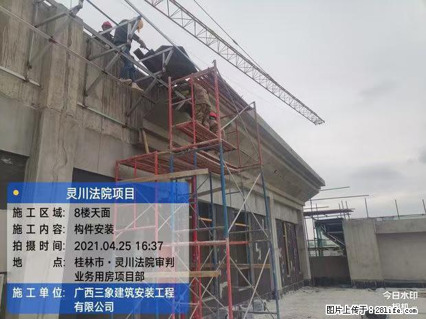 【广西三象建筑安装工程有限公司】广西桂林市灵川县法院项目 - 新手上路 - 梧州生活社区 - 梧州28生活网 wuzhou.28life.com