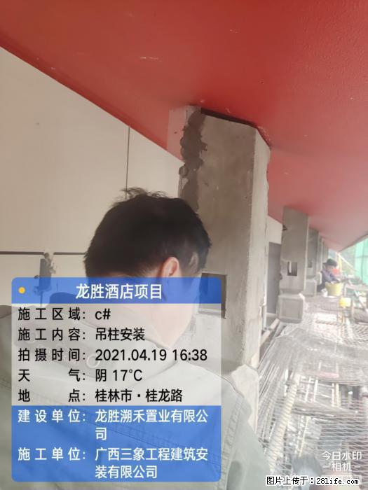 【广西三象建筑安装工程有限公司】广西桂林市龙县胜酒店项目 - 新手上路 - 梧州生活社区 - 梧州28生活网 wuzhou.28life.com