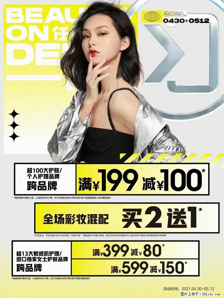 【屈臣氏】官方云店,会员日宠你,满98元包邮到家 - 新手上路 - 梧州生活社区 - 梧州28生活网 wuzhou.28life.com