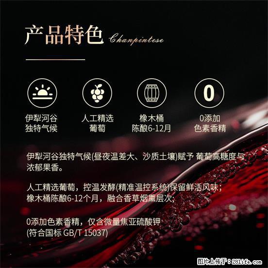 翁虹自创绯虹干红葡萄酒 - 餐饮美食 - 饮食特产 - 梧州分类信息 - 梧州28生活网 wuzhou.28life.com