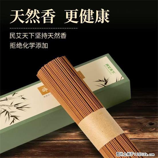 民艾天下天然线香家用室内檀香香薰 - 各类家具 - 居家生活 - 梧州分类信息 - 梧州28生活网 wuzhou.28life.com