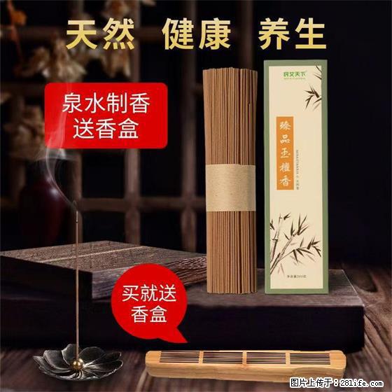 民艾天下天然线香家用室内檀香香薰 - 各类家具 - 居家生活 - 梧州分类信息 - 梧州28生活网 wuzhou.28life.com