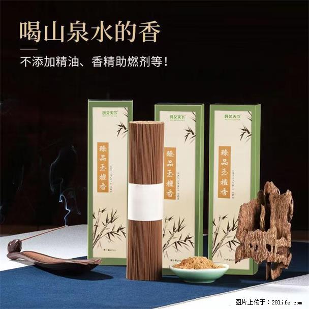 民艾天下天然线香家用室内檀香香薰 - 各类家具 - 居家生活 - 梧州分类信息 - 梧州28生活网 wuzhou.28life.com