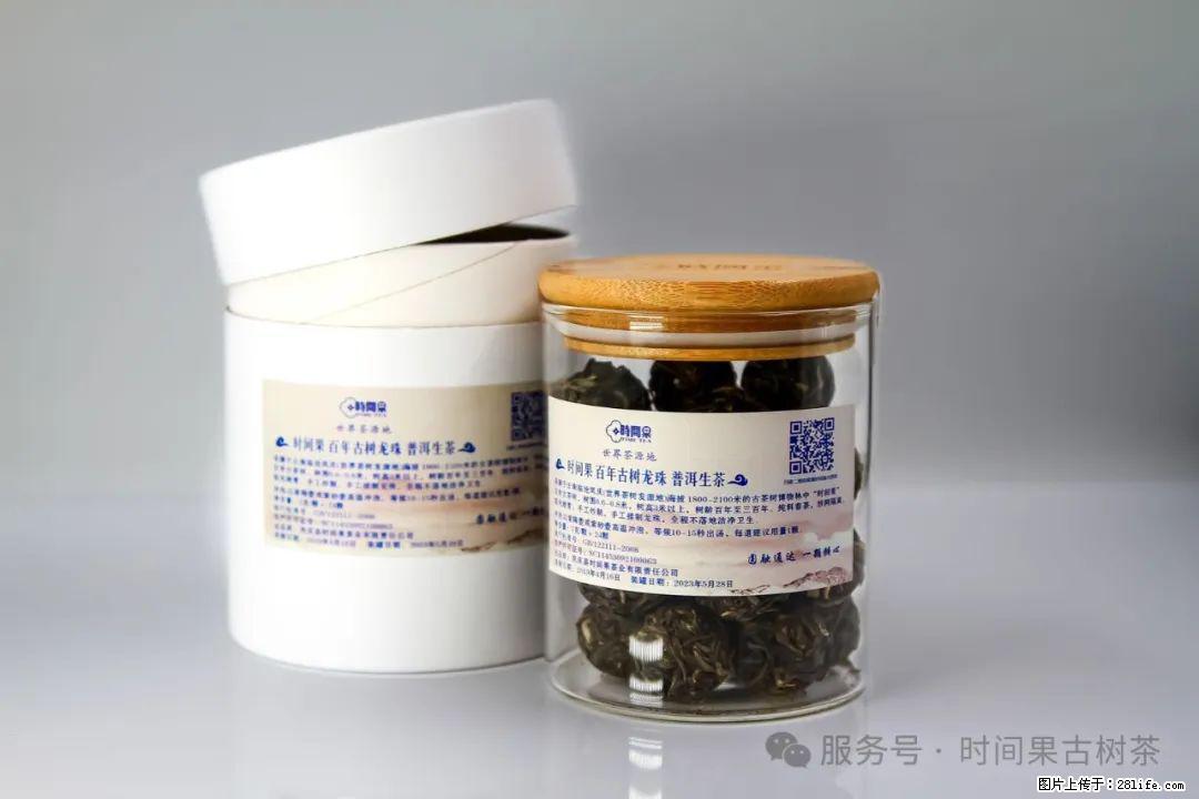 时间果百年古树龙珠普洱生茶 - 购物交流 - 梧州生活社区 - 梧州28生活网 wuzhou.28life.com