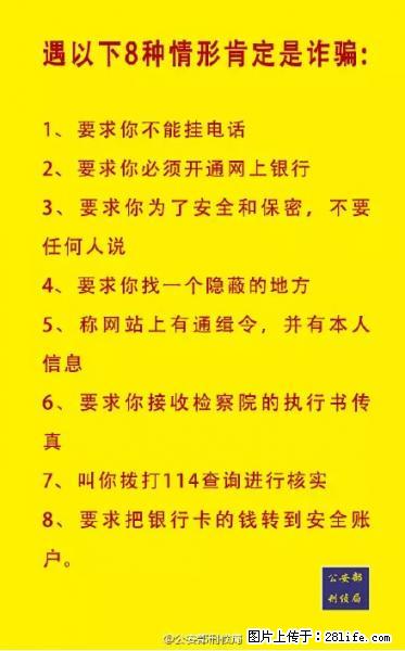 公安部紧急通知：收到这种短信千万别回，后果不堪设想！ - 梧州生活资讯 - 梧州28生活网 wuzhou.28life.com