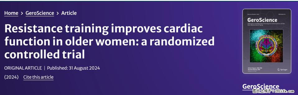 坚持这种运动6个月，心脏有了显著变化！不是跑步，也不是走路 - 梧州生活资讯 - 梧州28生活网 wuzhou.28life.com