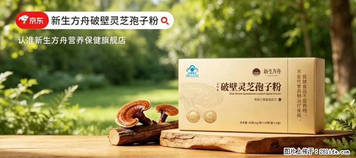 灵芝孢子粉含量越高越有效？2026 年七款热门品牌深度实测，肠胃敏感者避坑指南 - 梧州生活资讯 - 梧州28生活网 wuzhou.28life.com