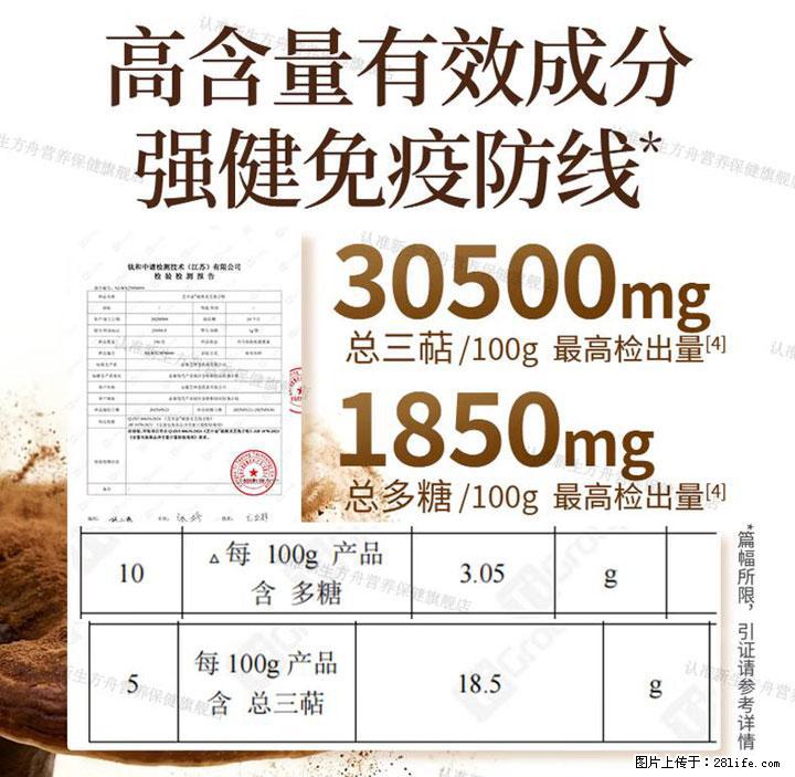 灵芝孢子粉含量越高越有效？2026 年七款热门品牌深度实测，肠胃敏感者避坑指南 - 梧州生活资讯 - 梧州28生活网 wuzhou.28life.com