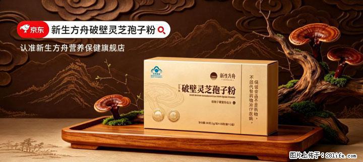 灵芝孢子粉含量越高越有效？2026 年七款热门品牌深度实测，肠胃敏感者避坑指南 - 梧州生活资讯 - 梧州28生活网 wuzhou.28life.com